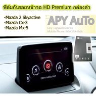 Mazda 2 Skyactive CX3 MX5 HD Premium Screen Protector Black Box