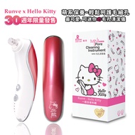 【HELLO KITTY】凱蒂貓限量款 電動毛孔粉刺潔淨儀 吸除黑頭粉刺機 3段吸力 贈6個吸頭(台灣正版授權)愛桃紅