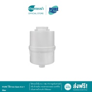 PURE ไส้กรอง Gem 4 in 1 filter