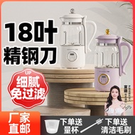 集采罗娅18叶刀豆浆机家用加热全自动小型豆浆机半自动破壁机