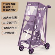 小虎子、丸丫口袋车防風罩嬰兒推車防雨通用型口袋车防雨罩外出防塵