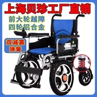 W-8&amp; Electric Wheelchair Intelligent Automatic Foldable and Portable Obstacle-Crossing Lithium Battery Double Disability