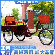 New Elderly Tricycle Rickshaw Elderly Pedal Scooter Double Car Adult Pedal Bicycle with Children