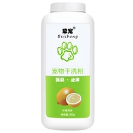 [Waterless & Fast Cleaning] BeChong Pet Dry Shampoo Powder For Cats/Dogs No Rinse Bath Powder Odor E