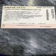 溪頭鹿鼎莊雙人住宿券