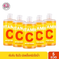 (แพ็ค5ชิ้น) SCENTIO VITAMIN C AFTER BATH BODY ESSENCE เซนทิโอ วิตามินซี อาฟเตอร์ บาธ บอดี้ เอสเซ้นส์