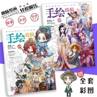 第五人格手绘线稿Q版动漫描摹本二次元a4图画本涂色本绘画礼物3.9Identity V Hand-drawn Line Art Q-version Anime Trac Book 2D A4 Draw