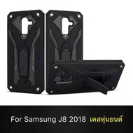 Case Samsung Galaxy J8 2018 เคสซัมซุง j8(2018) เคสหุ่นยนต์ เคสไฮบริด มีขาตั้ง เคสกันกระแทก สินค้าใหม