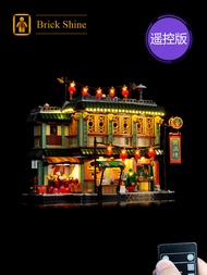 BS Building Block Light Decorations Remote Controlled LED Lights for Lego 80113 Dragon Year Spring S