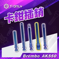 [TiONLY] TiONLY Titanium Hongli Positive Screw Brembo AK550 Pin