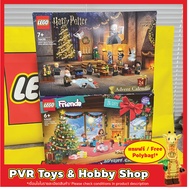 LEGO 42637 76438 Friends Harry Potter Advent Calendar 2024 Ready To Ship RETIRED SET