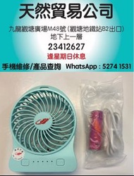 (觀塘廣場店) 共田芭蕉扇 F95D 黑色綠色粉紅色