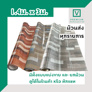 เสื่อน้ำมัน MPI ปูพื้น ปูโต๊ะ PVC หนา 0.3 มิล หน้ากว้าง 1.40 ม. ยาว 3 เมตร เคลือบเงา เกรดเอ คุณภาพดี