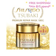 TSUBAKI Premium Repair Hair Mask 180g