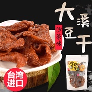 Taiwan Sweet Orange Grain Dasi Dried Tofu Satay Flavor 250G Vegetarian Buddhist Pure Soy-Meat Braised Bean Products Snacks