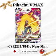 Pokemon Card – Pikachu VMAX CSR (223/184) – VMAX Climax – Near Mint – Authentic - Japanese Ver
