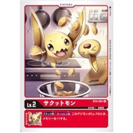 Bt04 - Digimon Card - Bt4 Red Bt4-001 Sakuttomon