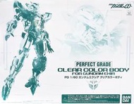 【鋼普拉】現貨 BANDAI PG CLEAR COLOR BODY EXIA 能天使鋼彈 透明套件 彩透裝甲 不含本體