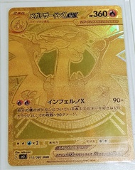 金噴火龍 Mega Charizard EX