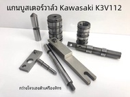 ชิ้นส่วนเครื่องยนต์ขุดดิน Kawasaki K3V112DT ปั๊มน้ำมันไฮดรอลิก อุปกรณ์ปรับปรุง อุปกรณ์เสริม อุปกรณ์เ