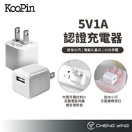 5V1A Taiwan Safety Certification USB Charger 5W Charging Head iPhone USB Type C Apple Samsung Tofu H