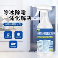【热卖】冰箱除冰神器除霜剂解冻器防结冰化冰去冰柜冷冻融雪强力除冰家用20250830
