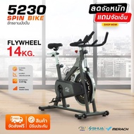 (ส่งฟรี+มีประกัน) SPIN BIKE จักรยานนั่งปั่น รุ่น 5230