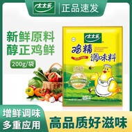 M Mrs. Le Hal Preferred Chicken Essence 00g Home-Cooked Stir-Frying Vegetables Flavor-Enhancing Fres
