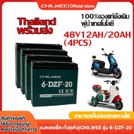 CHILWEE แท้!!!รถสามล้อไฟฟ้า แบตเตอรี่ตะกั่ว สำหรับ 48v 12ah/20AH แบตรถไฟฟ้า แบตจักรยาน battery