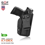 ซองพกใน Kydex SiG Sauer P365 วัสดุแผ่น Kydex ขนาดความหนา 2.04 มิลลิเมตร