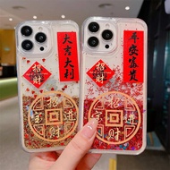 新年手機殼 New Year's festive quicksand suitable for IPhone 15, Apple 14 Pro phone case, IPhone 13 Pro, Great Fortune 12 promax, Ping An Wealth XR Creative xsmax, internet celebrity soft case, 7plus