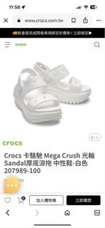 厚底 Crocs Mega Crush Sandal厚底涼拖 中性鞋-白色 207989-100