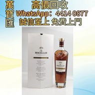 麥卡倫The Macallan Rare Cask 2023年 威士忌、紅酒、新舊洋酒、香檳、茅台、軒尼詩 XO、路易十三LouisXII、FOV長頸、藍帶、威士忌whisky，拉菲 Lafite|、