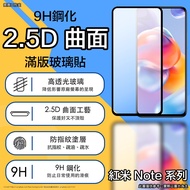 Redmi Note Full Version Glass Sticker Protective Sticker Redmi 11 Pro+Protective Sticker 11s Protect