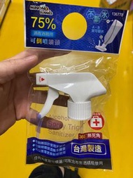 75%酒精可倒噴噴頭*10入