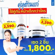 (Satสุดคุ้ม) Dr.jill เซรั่ม 1 ขวด + Dr.jill ครีม 1 กระปุก