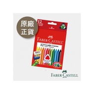 【文房衖】Faber - Castell 輝柏 紅盒 三角擦擦蠟筆 12色