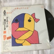 Hara Yuko ga Kataru Hitotoki-12-Inch LP Vinyl Record K645