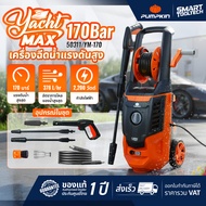 🔥รุ่นใหม่ แรงจัด🔥 เครื่องฉีดน้ำแรงดันสูง Pumpkin yacht max 170 บาร์ 2200 วัตต์ ( 50311 ) เครื่องฉีดน