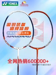YONEX Carbonex Series Badminton Racket Double Pack Ultra Light Bow Arrow Style for Offensive Play Li