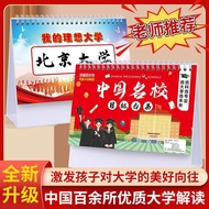 Famous School Target Desk Calendar Chinese Famous School Target Desk Calendar 985 University 211 Int