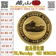 1989 澳洲袋鼠 .9999金幣 1/2盎司 香港紀念金幣 五福臨門金幣 十二生肖金幣 加拿大楓葉金幣 英國不列顛女神金幣 英國金幣 美國鷹揚金幣 水牛金幣 美國金幣 熊貓金幣 中國金幣 建國三十週