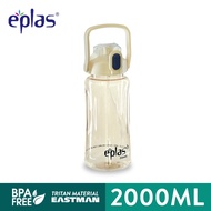 Eplas BPA Free 1500ML/2000ML Water Bottle Office School Elegant Straw Big Tumbler with Handle