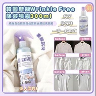 韓國 Wrinkle Free 除皺噴霧 300ml