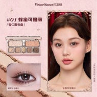 花知曉 草莓邱比特系列眼影盤