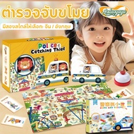Aoduoyaya Police Caught Stealing Thinking Training Puzzle Table Game Simulation Educational Toys Chi