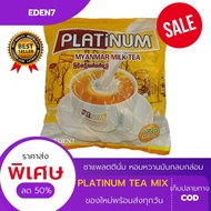 PLATINUM MILK TEA 3in1⚡สต๊อกใหม่พร้อมส่ง⚡ แพลทตินั่มชาพม่า ชานม ชาสำเร็จรูป  รสชานมเข้มข้น หวานมัน (1แพ็ค มี30ซอง)630กรัม