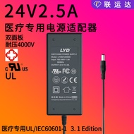 24v2.5a penyesuai IEC60601-1 UL60601-1 bekalan kuasa diperakui 24V2.5A