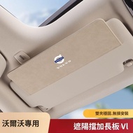 Beibei Selection🔥VOLVO Modified VOLVO Volvo XC60/40/90 S60S90 C40 EX90 Car Sun Visor Sun Visor Exten