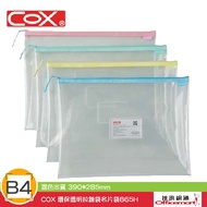 COX Environmentally Friendly Transparent Zipper Bag Business Card 865H (Mixed Color Shipping 390 * 2